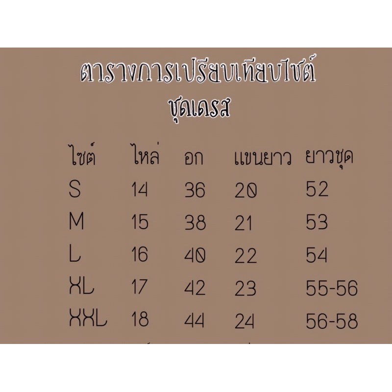 ชุดอิสลามพร้อมส่ง-ชุดเดรสยาว