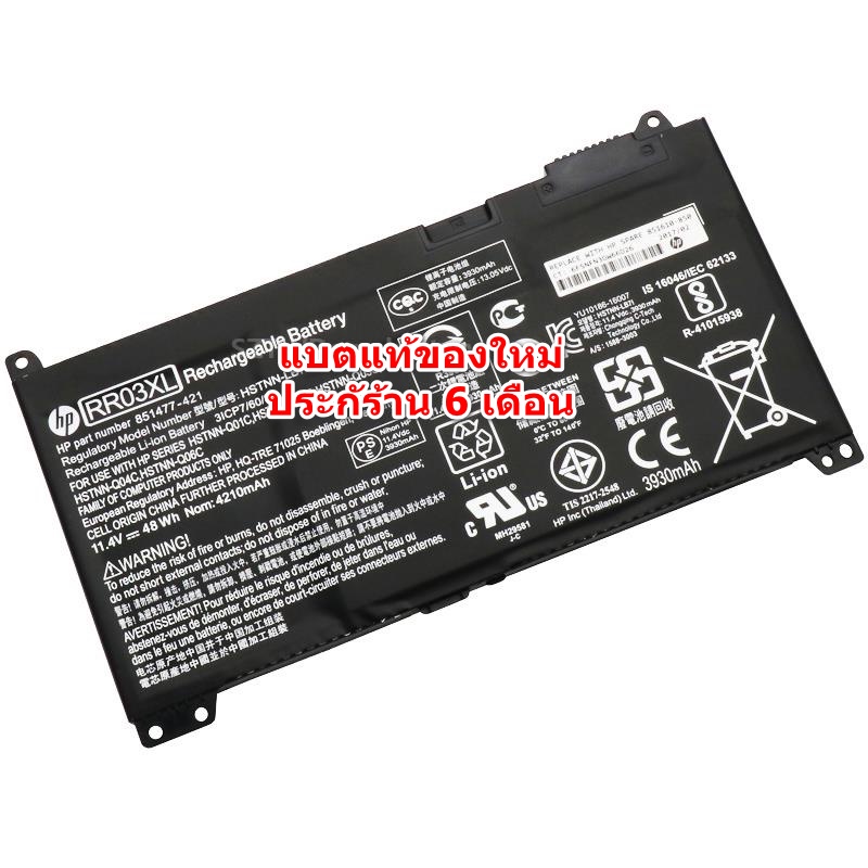 พรีออเดอร์รอ10วัน-แบตเตอรี่-hp-ของแท้-rr03xl-hp-probook-430-g4-440-g4-450-g4-470-g4-hp-battery