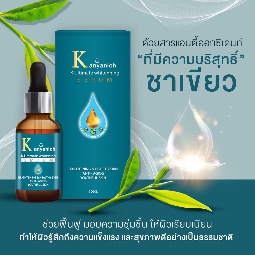 kanyanich-serummiracle-white-collagen-gel