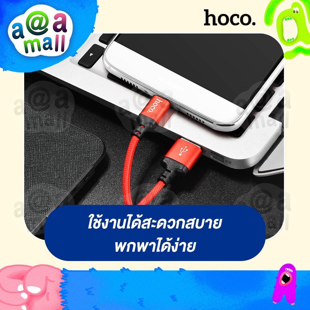 สายชาร์จ-hoco-x14-รองรับการชาร์จไว-มีระบบป้องกันไฟเกิน-คุณภาพคุ้มราคา