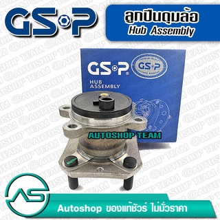 ลูกปืนดุมล้อหลัง MAZDA 2 SKYACTIV /14- (ABS) (4 สกรู) GSP 9400447