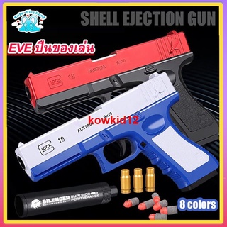 ❤️ถูกและดี ☺ปืนของเล่นเด็ก☺ปืนพกกล็อค 6สี 10กระสุน☺ปืนกระสุนอ่อน ของเล่นยิงระยะไกล  ปืนของเล่น ปืนเนิร์ฟ  ปืนกระสุนโฟม G
