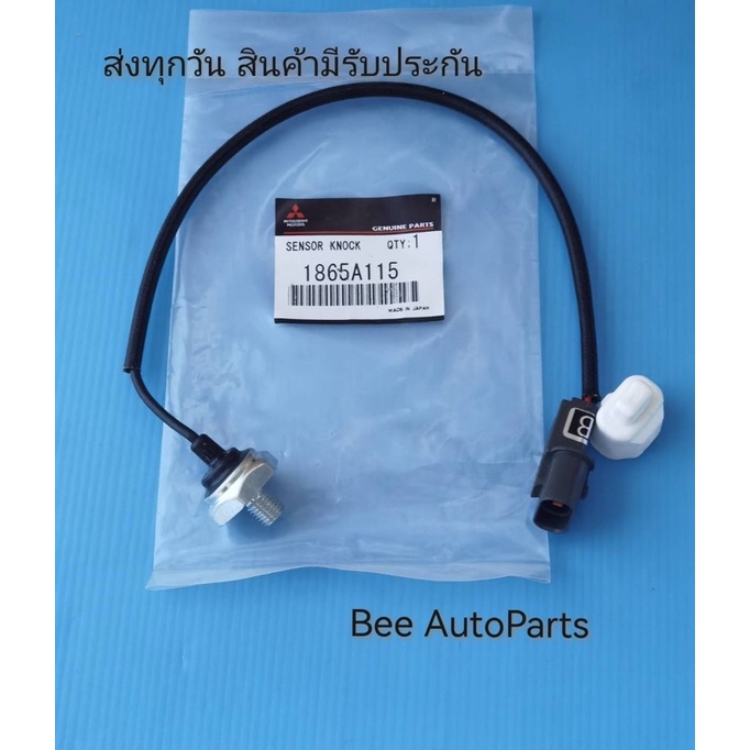 น๊อตเซ็นเซอร์-mitsubishi-ไทรทัน-เบนซิน-ทุกรุ่น-parts-1865a115