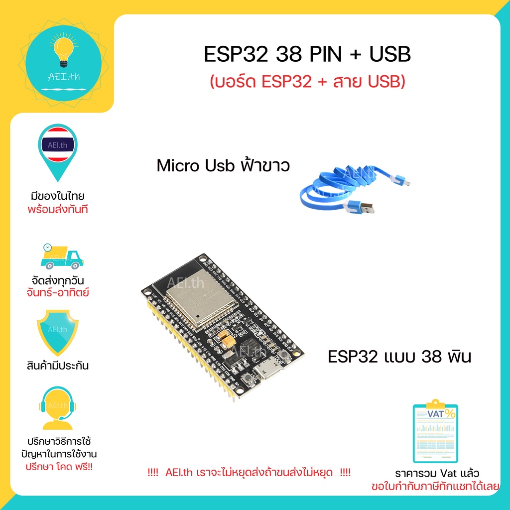 ภาพสินค้าESP32 WiFi Node32s ESP-32 ESP-32S NodeMCU ESP-WROOM-32 WiFi Bluetooth มีของพร้อมส่งทันที จากร้าน aei.th บน Shopee ภาพที่ 6