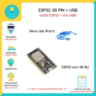ภาพขนาดย่อของภาพหน้าปกสินค้าESP32 WiFi Node32s ESP-32 ESP-32S NodeMCU ESP-WROOM-32 WiFi Bluetooth มีของพร้อมส่งทันที จากร้าน aei.th บน Shopee ภาพที่ 6