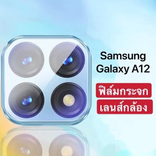 เก็บเงินปลายทาง ฟิล์มกระจกเลนส์กล้อง Samsung A12 (5G) ฟิล์มเลนส์กล้อง ปกป้องกล้อง สินค้าพร้อมจัดส่ง