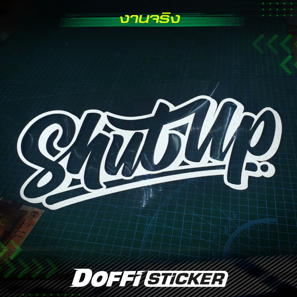 สติ๊กเกอร์แต่งรถ-shut-up-แบบโปร่ง-เจาะทะลุ-ติดหลังกระบะ-หลังรถเก๋ง-งาน-ตัด-ประกอบ-สะท้อนแสง