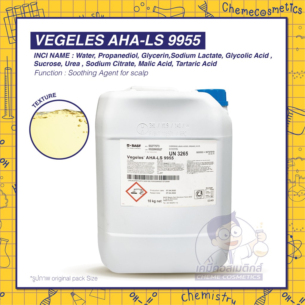 vegeles-aha-ls-9955-กรดผลไม้รวม-aha-ช่วยขัดเซลล์ผิว