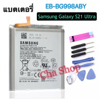 แบตเตอรี่ Samsung Galaxy S21 Ultra S21Ultra + G988F G988U EB-BG998ABY แบตเตอรี่ EB-BG998ABY 5000mAh. ของแท้แบตเตอรี่