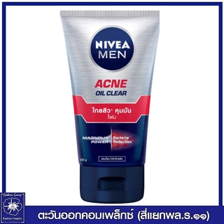 *NIVEA นีเวีย เมน แอคเน่ ออยล์ เคลียร์ โฟมล้างหน้าไกลสิว ผิวเนียนใส 100 กรัม 0923