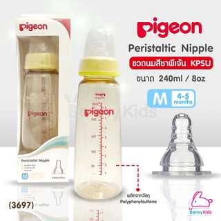 (3697) Pigeon Peristaltic Nipple Nursing Bottle ขวดนม KPSU 240 มล. จุกเสมือนมินิไซส์ M (แพ็คเดี่ยว)
