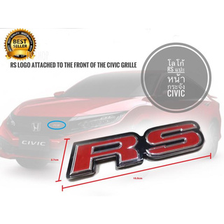 โลโก้ RS หน้ากระจัง Civic 2016 ถึงปัจจุบัน แบบแปะหน้ากระจังสีแดง ขนาด 15.5 x 2.7 cm มีกาวด้านหลัง