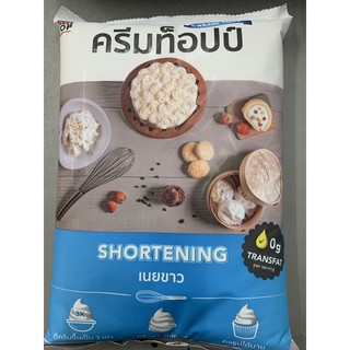 เนยขาว shortening ครีมท็อปป์ trans fat per serving 1 กิโลกรัม