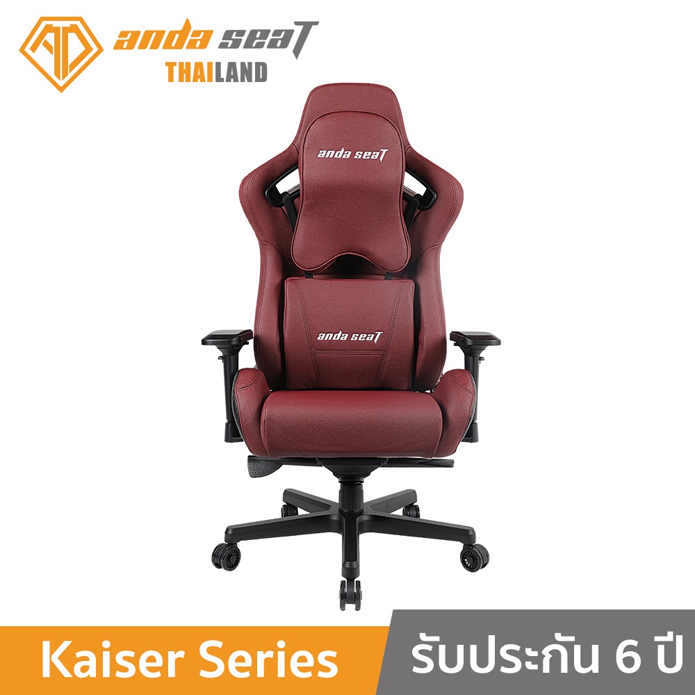 ราคาและรีวิวAnda Seat Kaiser Series Premium Gaming Chair RedMaroon (AD12XL-02AB-PV) อันดาซีท เก้าอี้เกมมิ่ง สำหรับนั่งเล่นเกม เก้าอี้ทำงาน เก้าอี้เพื่อสุขภาพ สีแดง
