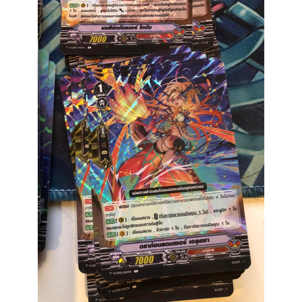 แวนการ์ด V Single R Cardfight Vanguard V VGT-V-CP05 | Shopee Thailand