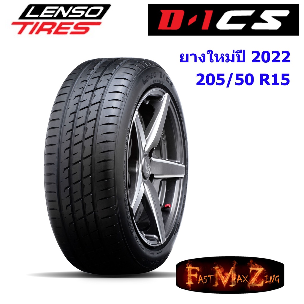 ยางปี-2022-lenso-tire-d-1cs-205-50-r15-ยางสปอร์ต