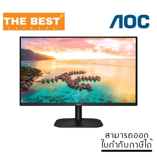 จอมอนิเตอร์ Monitor AOC 24B2XH/67 (24 75Hz)