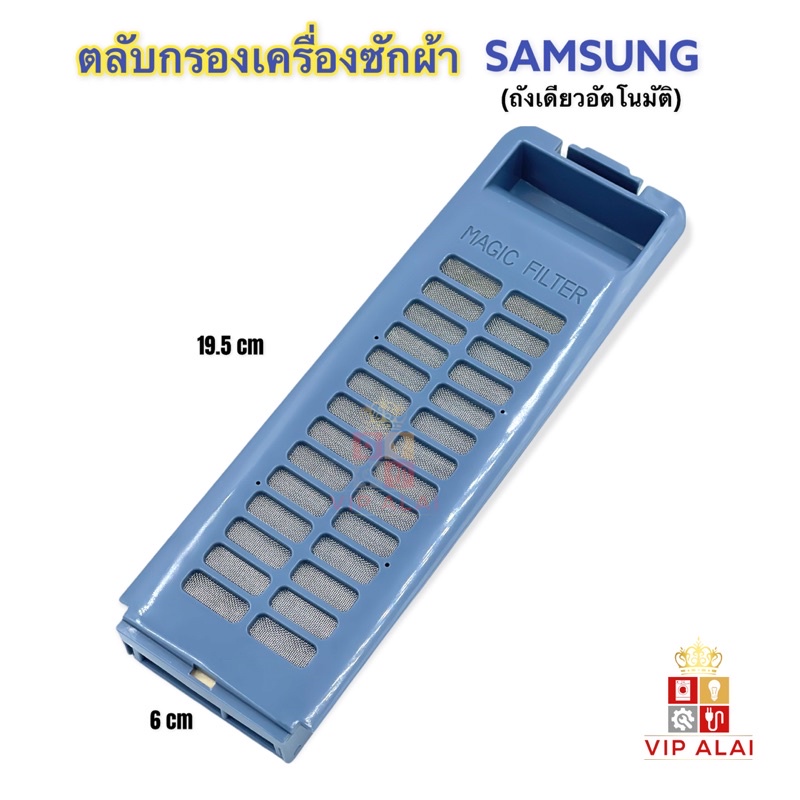 ตลับกรองเศษผง-ซัมซุง-samsung-เครื่องซักผ้า-6-5x20-ซม-ฟิลเตอร์กรองขยะ-ตลับกรองเศษผง-อะไหล่เครื่องซักผ้า-ช้ได้กับเครื่องซักผ้าขนาด-6-5-13-kg