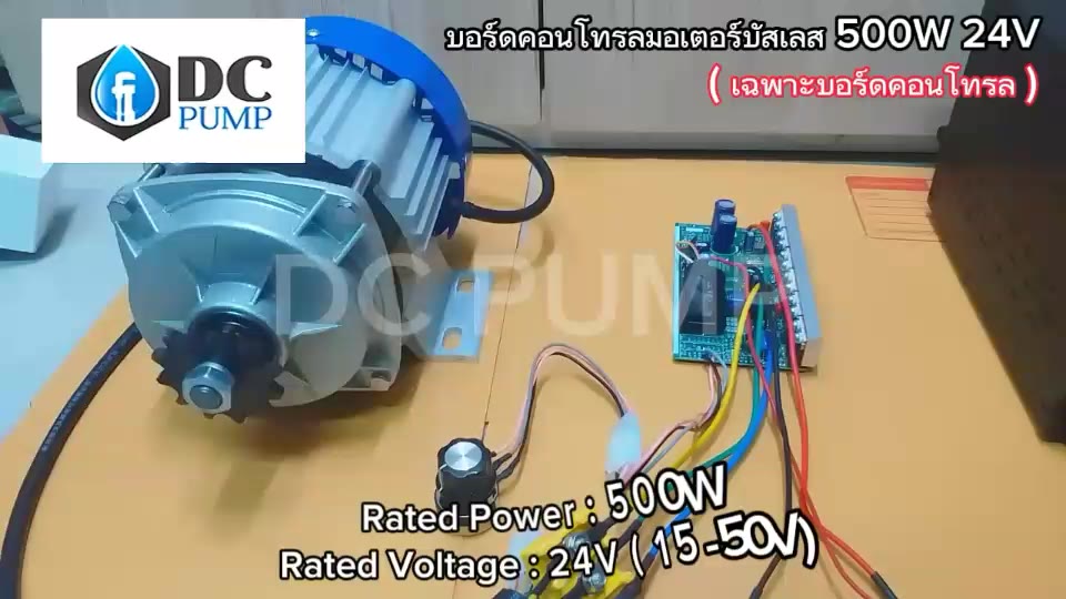 คอนโทรลมอเตอร์-บอร์ดคอนโทรลมอเตอร์บัสเลส-500w-24v-บอร์ดคอนโทรลเปลือย-ช่วงการทำงาน-15-50v-brushless-dc-motor-driver