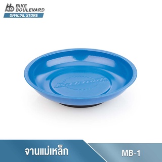 Park Tool MB-1 จานแม่เหล็ก ที่เก็บอุปกรณ์ MAGNETIC PARTS BOWL จานแม่เหล็กสามารถดูดเครื่องมือที่มีวัสดุเหล็ก จาก USA