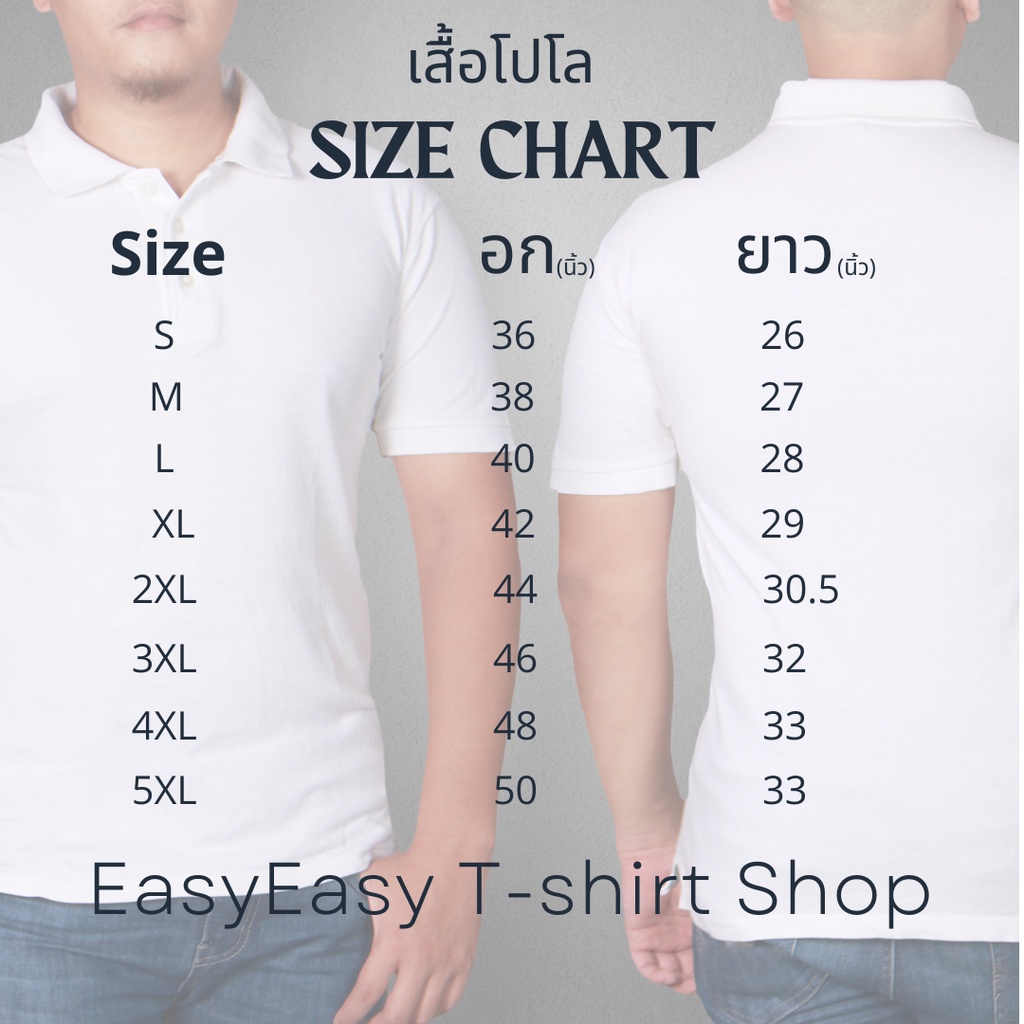 เสื้อโปโล-อก36-50-ราคาส่ง-โรงงานผลิตในไทย-โค้ทส่วนลดในร้าน-ใส่ได้ทั้งชายและหญิง-ไซส์ตรงตามตาราง-งานตรงตามคลิปวิดิโอ