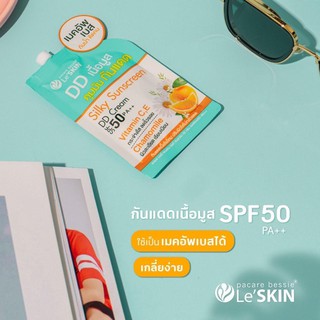 Leskin DD เนื้อมูส กันแดด SPF50+ ปกปิด คุมมัน