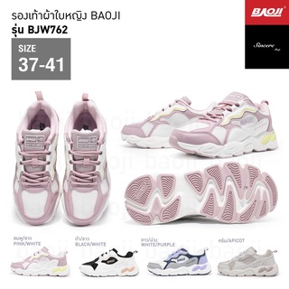 🔥 โค้ดคุ้ม ลด 10-50% 🔥 Baoji รองเท้าผ้าใบ รุ่น BJW762 (สีชมพู/ขาว, ดำ/ขาว, ขาว/ม่วง, ครีม)