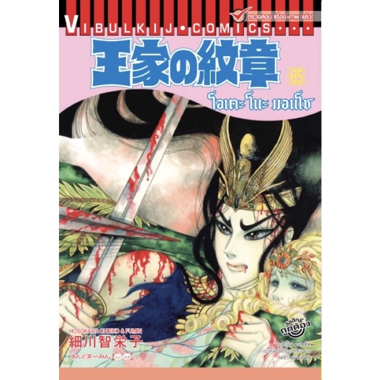 หนังสือการ์ตูน-คำสาปฟาโรห์-โอเคะ-โนะ-มอนโช-แยกเล่ม-51-ล่าสุด