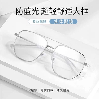 แว่นตาผู้ชายสายตาสั้นมีองศาแนวโน้มครอบงำนักเรียนเกาหลีป้องกันแสงสีฟ้ารังสีคานคู่กระจกแบนหญิง