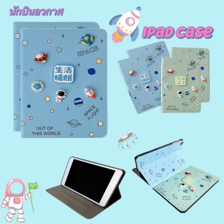 เคสไอแพด นักบินอวกาศจรวด เคสiPad ลูกอม Cute 10.2 gen7 2019 iPad gen8 เคสไอแพด Gen6 2019 Air4,10.5,11pro2020 mini Case