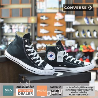 ภาพหน้าปกสินค้า[ลิขสิทธิ์แท้] Converse All Star Classic Hi - Black [U] NEA สีดำ รองเท้า คอนเวิร์ส คลาสสิค หุ้มข้อ ที่เกี่ยวข้อง