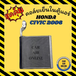 ตู้แอร์ คอล์ยเย็น ฮอนด้า ซีวิค FD 2006 - 2011 โฉม นางฟ้า  HONDA CIVIC 06 - 11 คอยเย็น แผง คอล์ยเย็นแอร์ รถยนต์