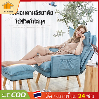 AiHome โซฟาปรับนอน โซฟาปรับระดับได้ โซฟามีปรับนอน โซฟาปรับนอน