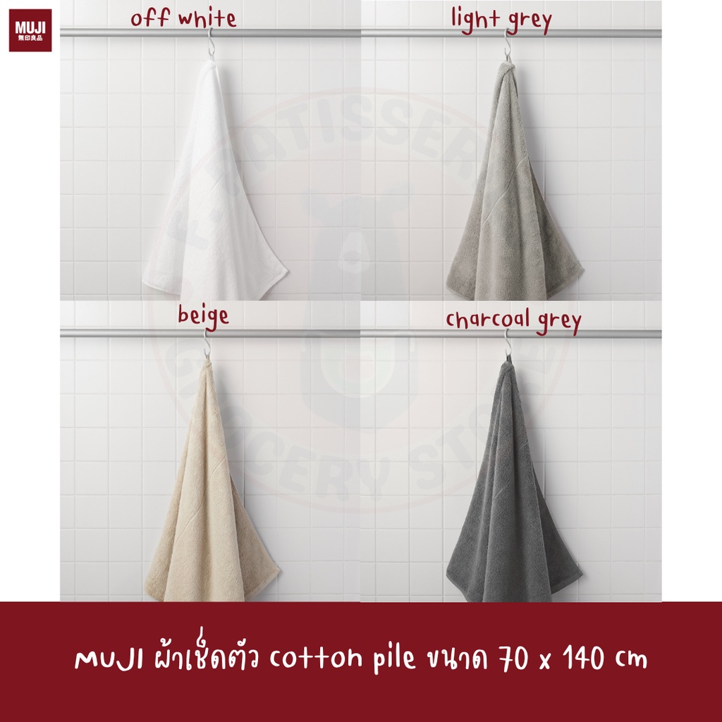 muji-ผ้าเช็ดตัว-มีห่วง-70-140cm-pile-bath-towel-with-further-option-and-loop