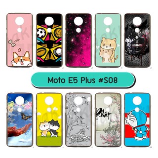 เคสพิมพ์ลาย moto e5 plus มีเก็บปลายทาง กรอบยางโมโตอี5 พลัส ลายการ์ตูน s08 พร้อมส่งในไทย