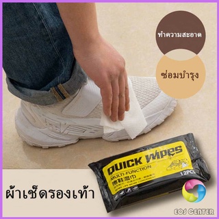 ภาพหน้าปกสินค้า[A691] แผ่นเช็ดทำความสะอาดรองเท้า  ทิชชูเปียกเช็ด ขจัดสิ่งสกปรก ทำความสะอาดล้ำลึก Shoe wipes ที่เกี่ยวข้อง