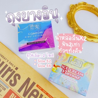 สินค้า (พร้อมส่ง)  AIBU อิบุ​ ไอศครีม, วนิลลา​