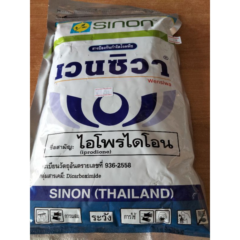 เวนซิวา-ขนาด500กรัม