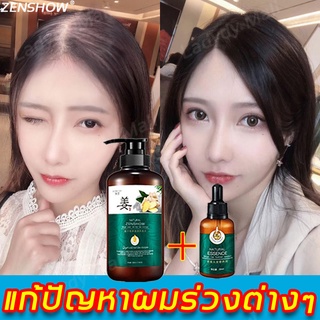 สินค้า 【2 ขวด】ZENSHOW แชมพูแก้ผมร่วง เซรั่มยาสระผมขิง สดชื่นคุมมันรากผมแข็งแรง แก้ปัญหาผมร่วง แชมพูขิงเพียว แชมพูแก้ปัญหาผมร่วง