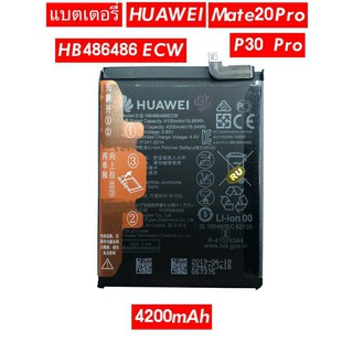 แบตเตอรี่ Huawei P30 Pro Mate 20 Pro HB486486ECW 4100mAh