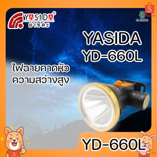 YASIDA YD-660L ไฟฉายคาดหัว ขนาดเล็ก พกพาง่าย YD 660 ไฟฉาย ความสว่าง 150W ไฟฉายความสว่างสูง แบตทน ใช้งานกลางแจ้ง