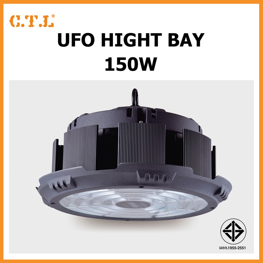 โคมไฟ-ufo-hight-bay-150w-220v-โคมไฟโรงงาน-โคมไฟติดโกดัง-ติดเพดาน-โคมไฟไฮเบย์-มีสินค้าพร้อมส่งในไทย