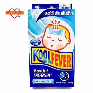 ภาพหน้าปกสินค้าKool Fever แผ่นเจลลดไข้ เด็ก 2 ขวบขึ้นไป ซึ่งคุณอาจชอบสินค้านี้