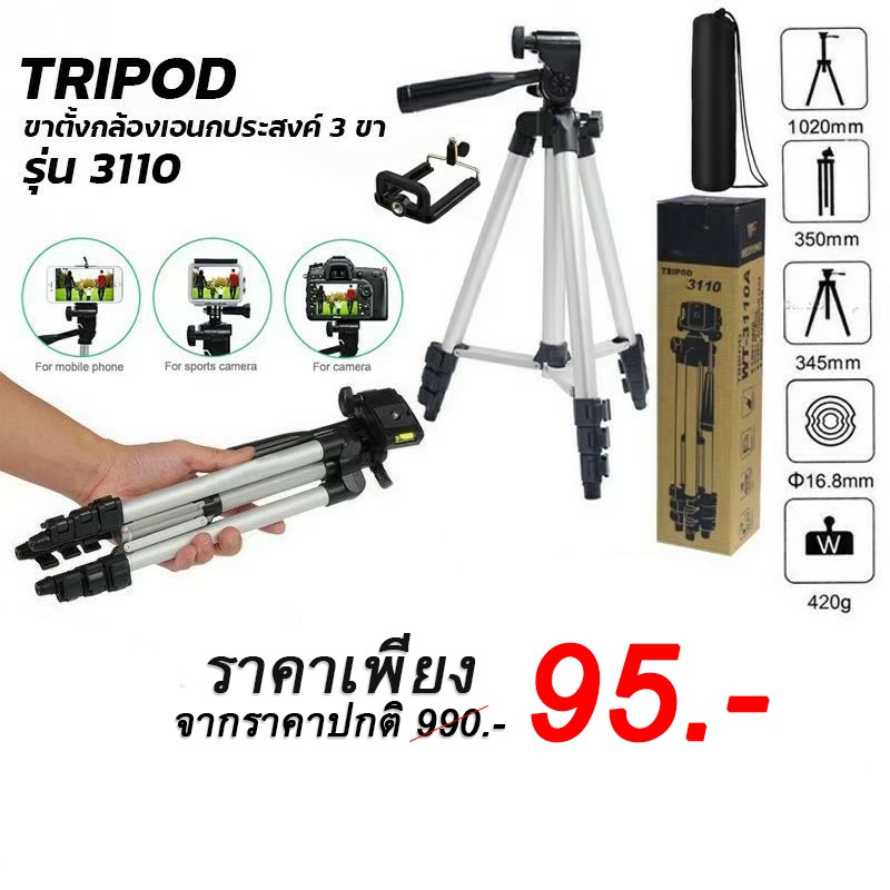 ขาตั้งกล้องมือถือ-tripod-3110-1-meter-tripod-kamera-amp-handphone