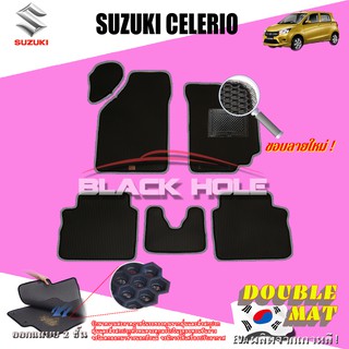 Suzuki Celerio 2014-ปัจจุบัน ฟรีแพดยาง พรมรถยนต์เข้ารูป2ชั้นแบบรูรังผึ้ง Blackhole Carmat