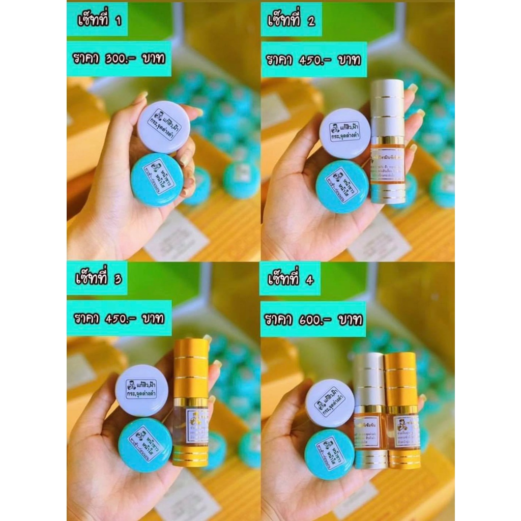 พร้อมส่ง-ถูก-ของแท้-ครีมหมีปริญญา-ของแท้-พร้อมส่ง-ครีมหมี