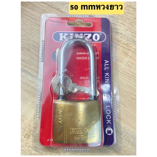 กุญแจ-กุญแจแบบสปริง-32-50มิล-kinzo-กุญแจทองเหลือง