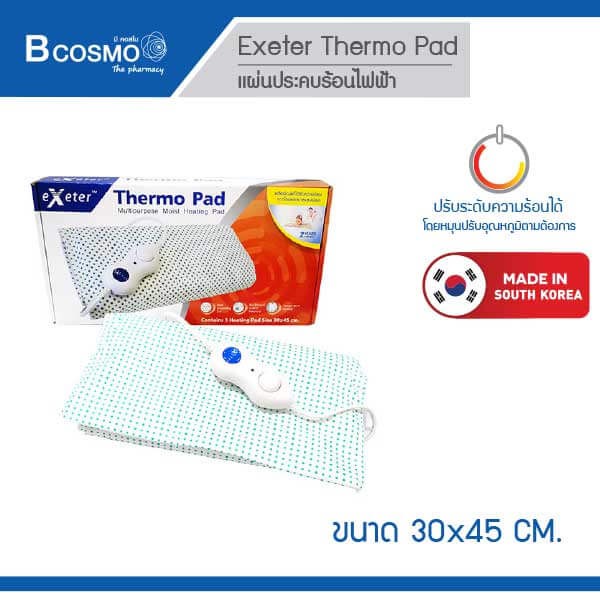 รับประกัน-2-ปีเต็ม-แผ่นประคบร้อนไฟฟ้า-exeter-thermo-pad-ลดอาการปวดกล้ามเนื้อ-นำเข้าจากเกาหลี