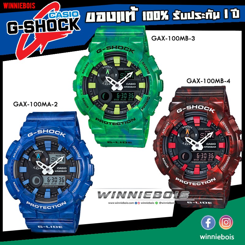 นาฬิกา คาสิโอ G-Shock รุ่น GAX-100MA-2 , GAX-100MB-3 , GAX-100MB-4