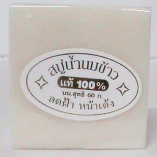 สบู่น้ำนมข้าว ลดฝ้าหน้าเด้ง ขนาด 60 g.